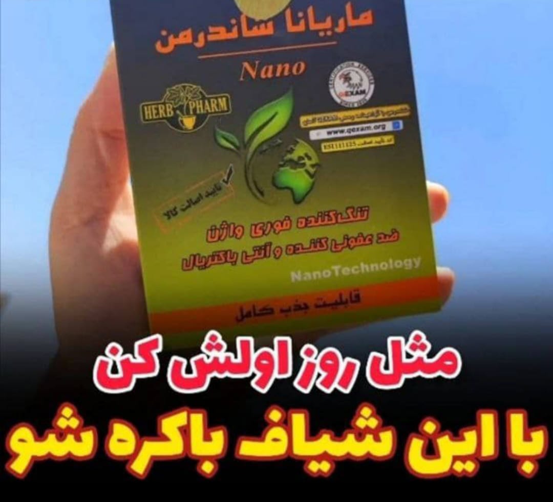شیاف تنگ کننده فوری شاندرمن ۱۵ عددی قیمت عمده تعداد بالا جهت مشاوره 09908822108پیام دهید نمای ۲