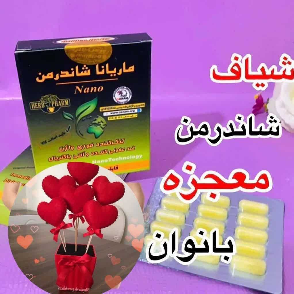شیاف جذبی تنگ کننده فوری شاندرمن ۱۵ عددی نمای ۲