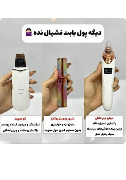 پک فیشیال خانگی شامل میکرودرم و اتو صورت و بخور سرد نمای ۲