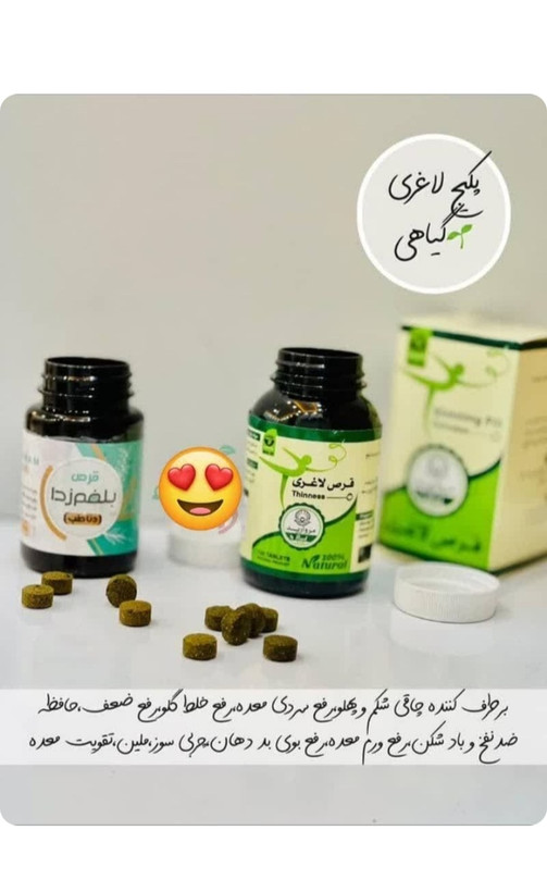 پکیج لاغری گیاهی دناطب | قرص لاغری مروارید + قرص بلغمزدا