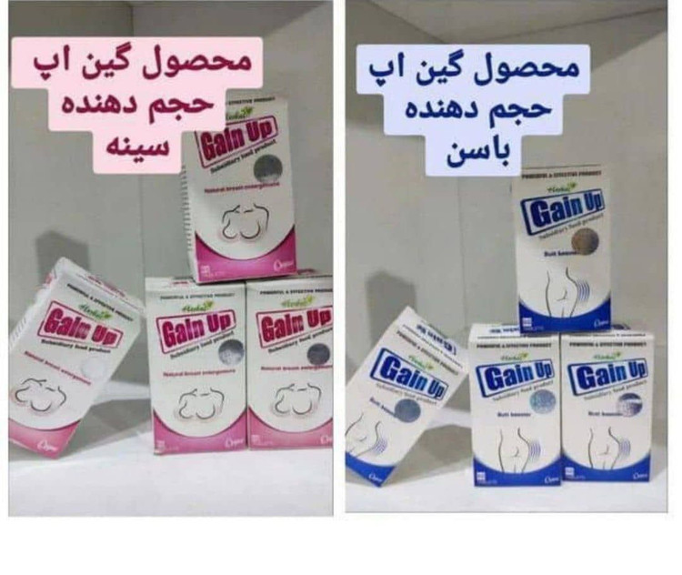 پکیج حجم دهنده و سفت کننده سینه و باسن ۶۰ عددی
