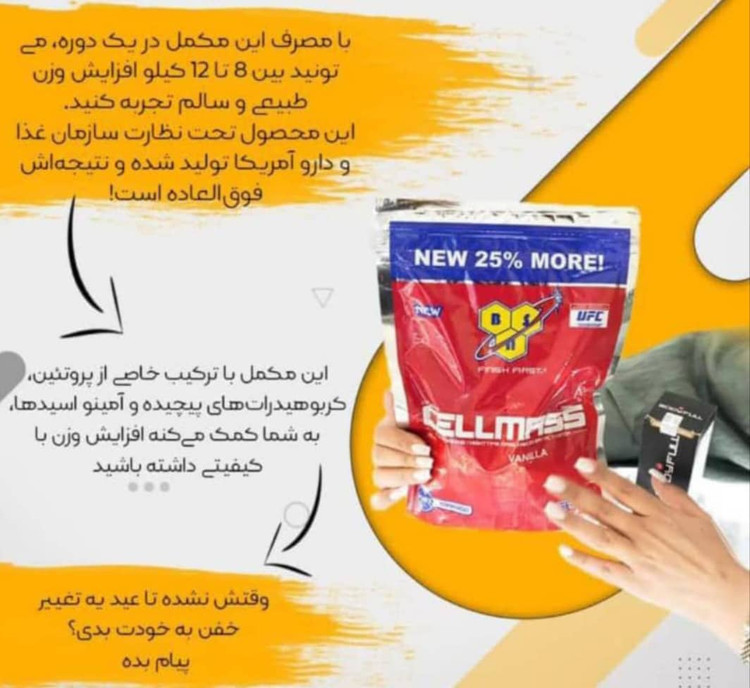 پودر گینر گیاهی حجم دهنده صورت و بدن ایرانی