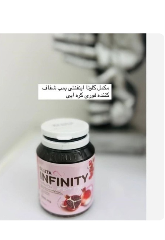 سفید کننده گلوتااینفینیتی اورجینال