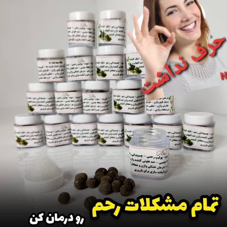 شیاف چهل گیاه ۱۵ عددی ضد عفونت و رفع کیست قیمت عمده تعداد بالا