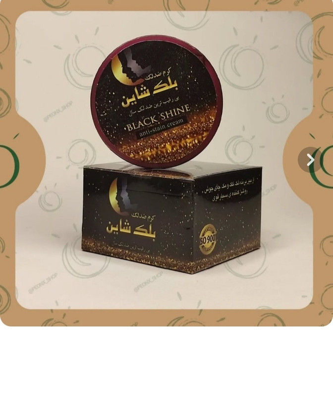 کرم ضد لک و روشن کننده بلک شاین