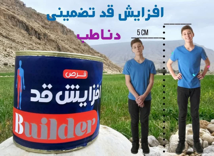 قرص افزایش قد دنا طب