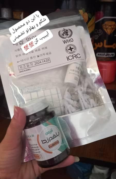 پک لاغری قرص ناف به همراه قرص بلغم گیاهی