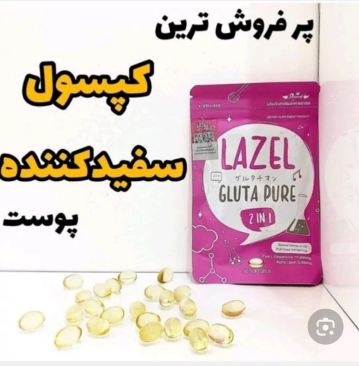 مکمل سفیدکننده فوری کل صورت و بدن لزل تایلند یک عددی