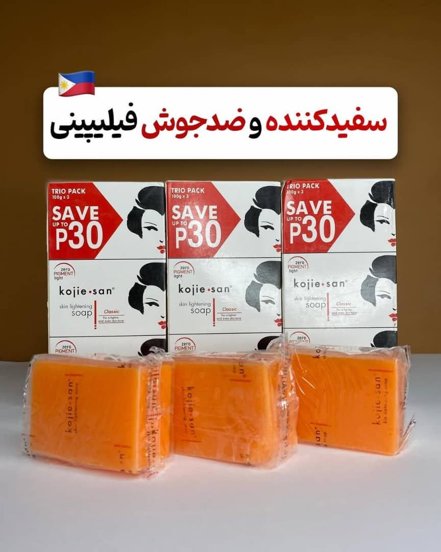 پک سه عددی صابون کوجی سان سفید کننده و ضد لک 100گرمی