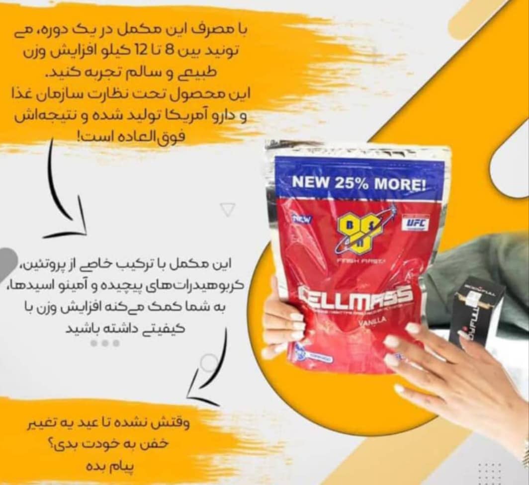 پودر گینر گیاهی حجم دهنده صورت و بدن