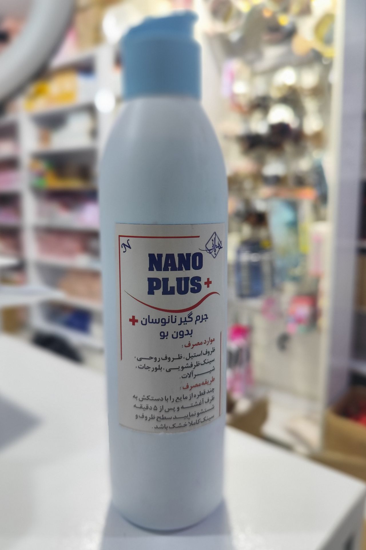 مایع جرمگیر نانو پلاس نمای ۲