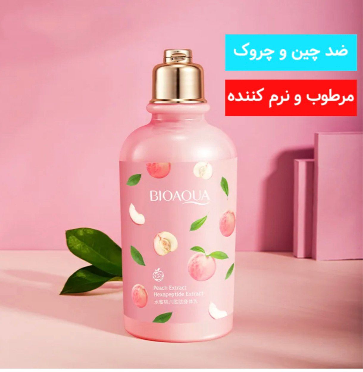 لوسیون بدن هلو