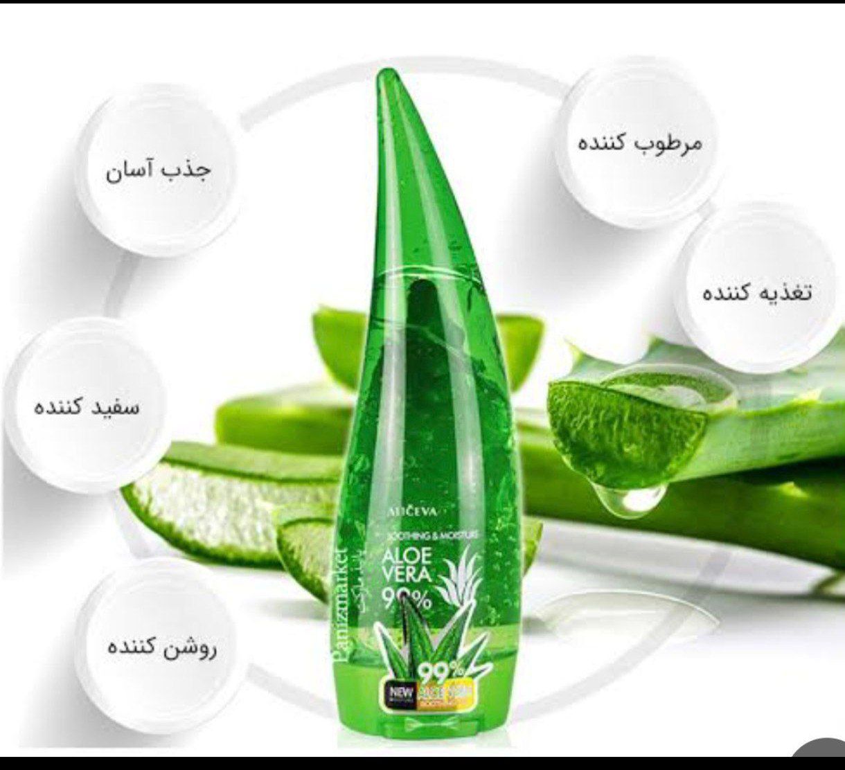 ژل شاخکی آبرسان آلوئه ورا میس مایس 99 درصد