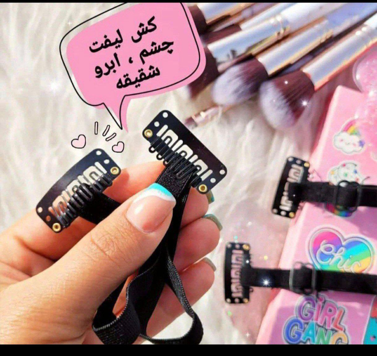 کش لیفت شقیقه تنظیم شونده