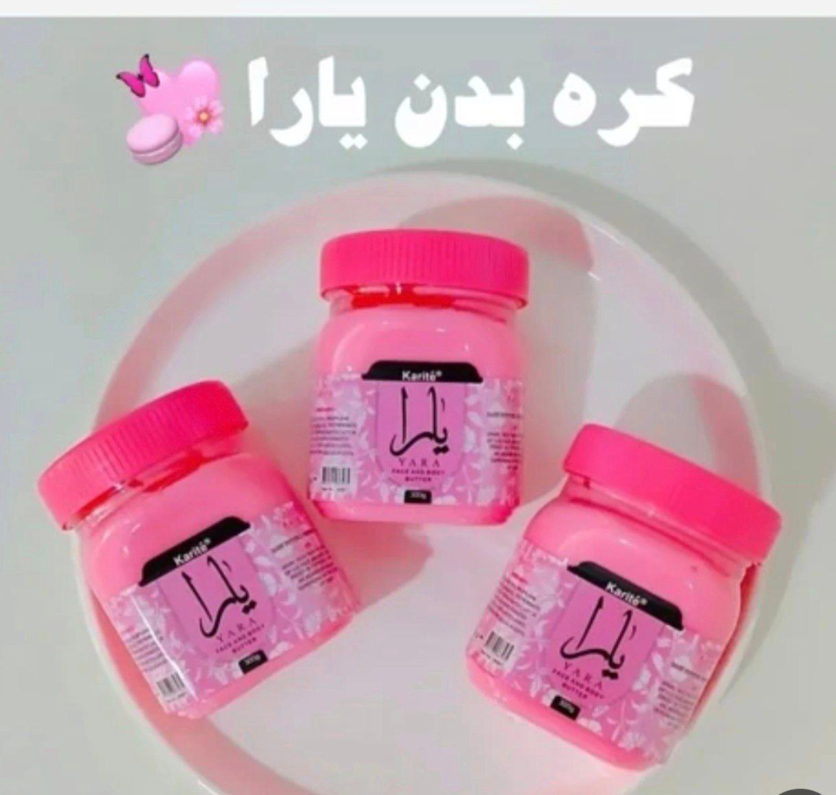 کره بدن یارا 300میل