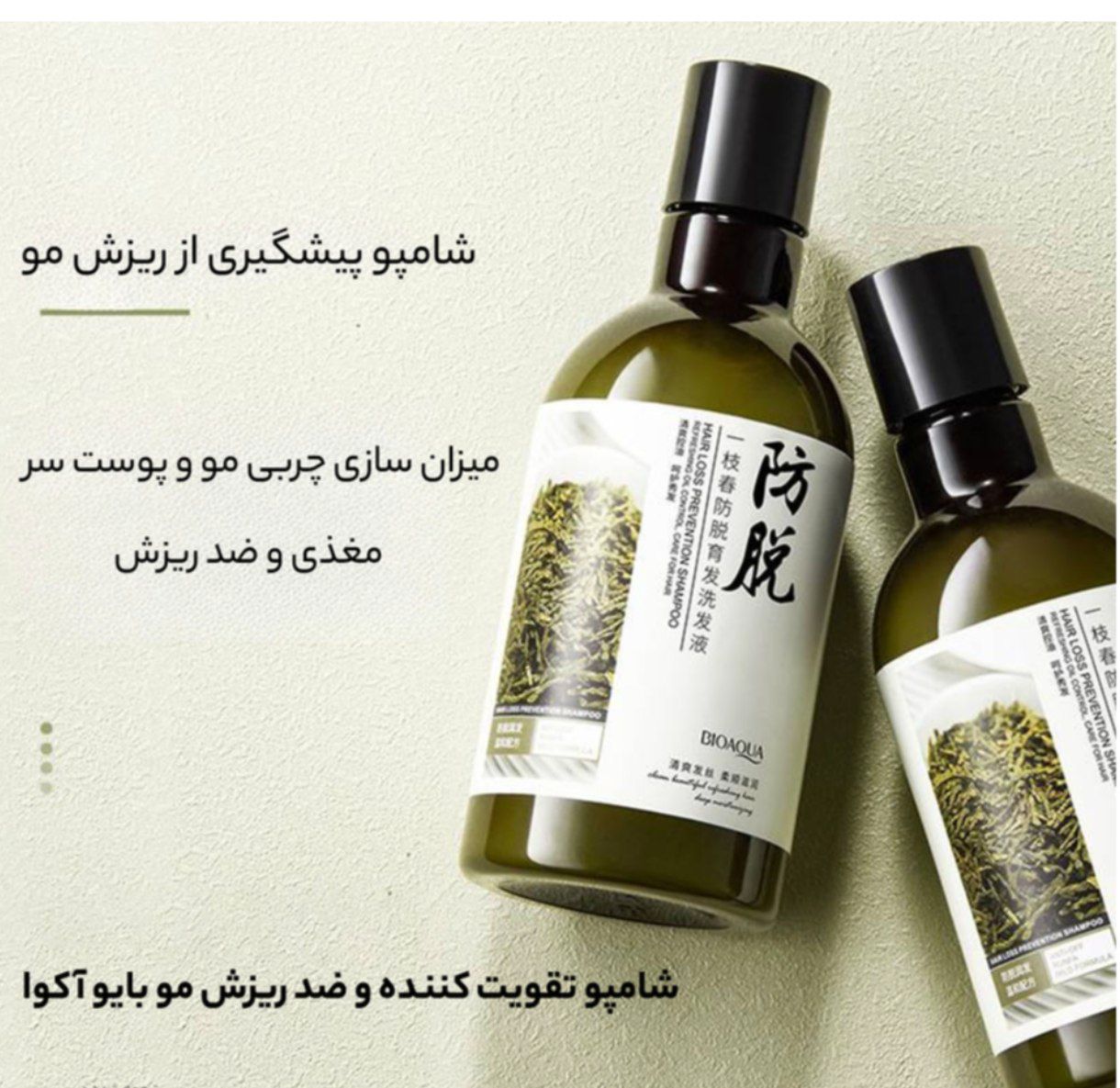شامپو رزماری ضد ریزش و تقویت کننده حجم ۲۵۰ میلی لیتر