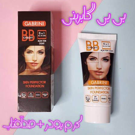 بی بی کرم گابرینی