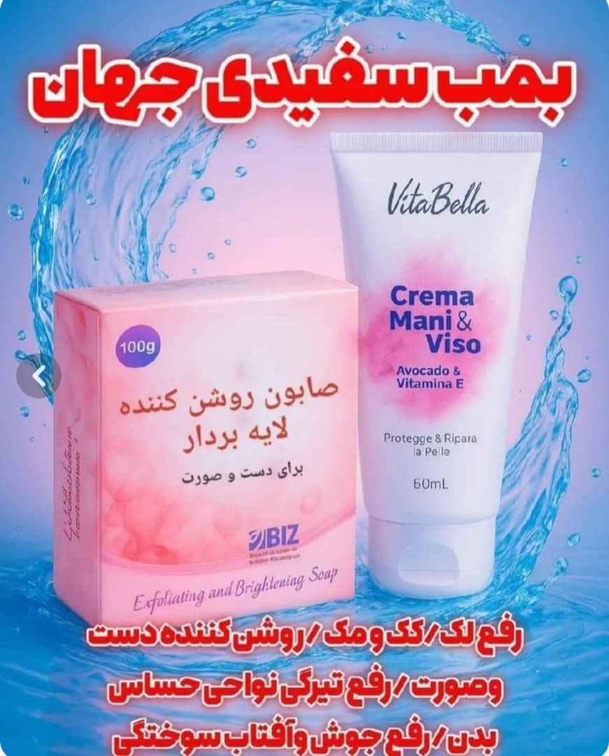 پک اقتصادی ضد لک و روشن کننده و لایه بردار بیز