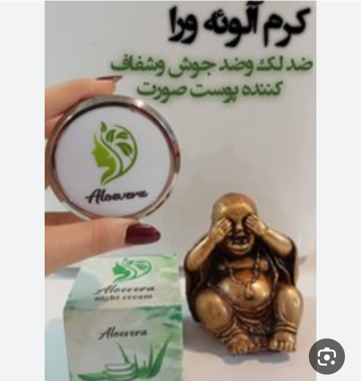 کرم ضد لک الوئه ورا تهیه شده از عصاره الوئه ورا   خاصیت ضد جوش، ضد آکنه، رفع چین و چروک پوست،   درمان کک و مک سفت کننده پوست