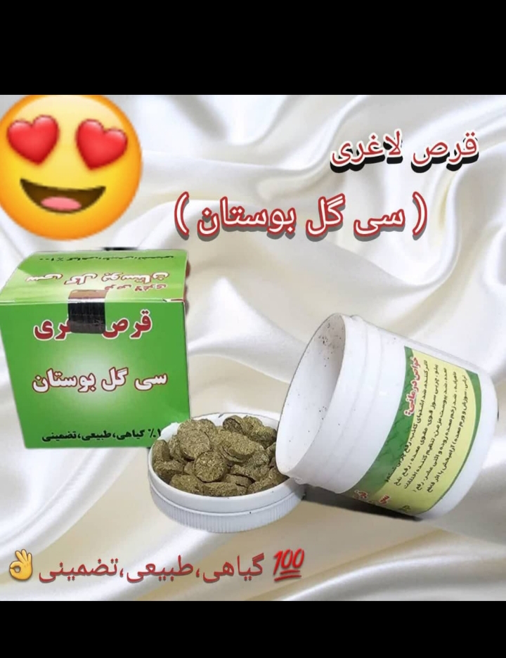 مکمل لاغری