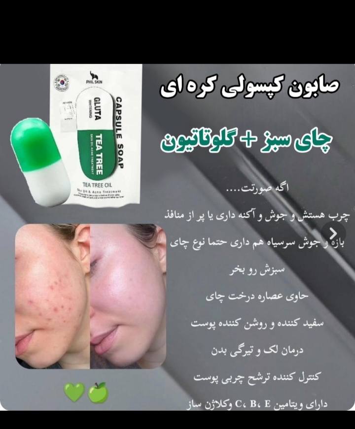 صابون کپسولی کره ای گلوتاتیون اصلی Gluta - سبز ، چای سبز قیمت عمده تعداد بالا