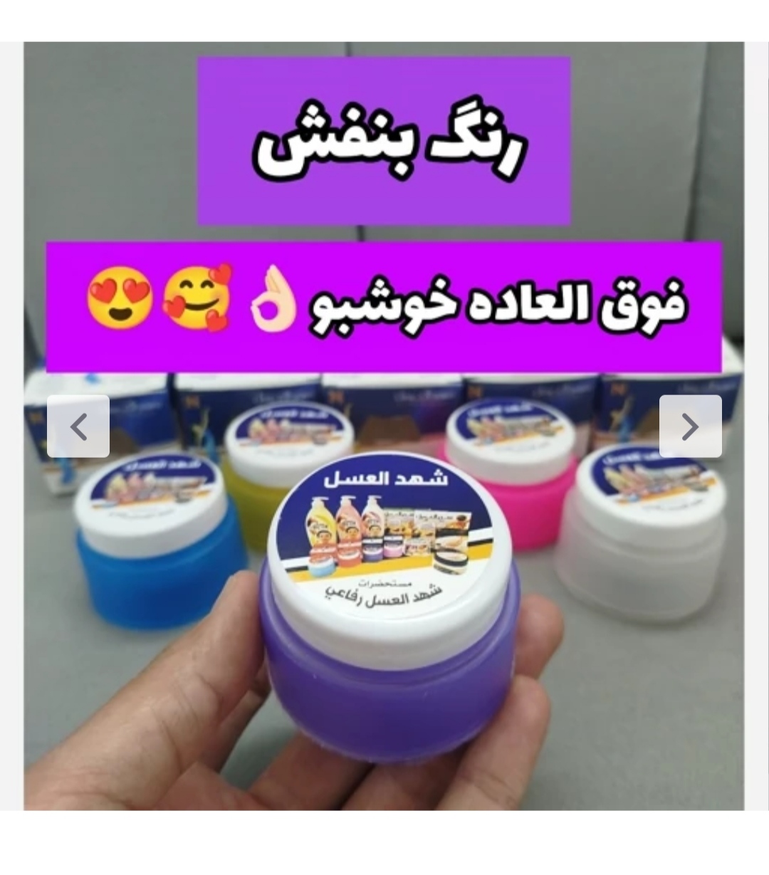 کرم شهد العسل ضد تعریق و خوشبو کننده بدن قیمت عمده