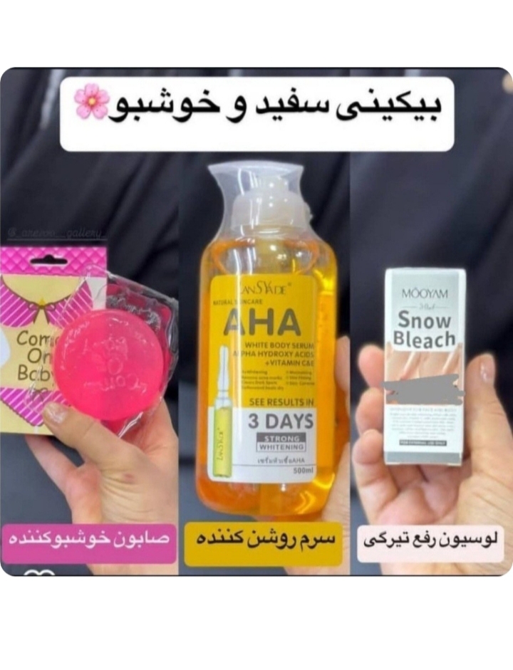 سه عددی سفید کننده نواحی حساس بدن اصلی