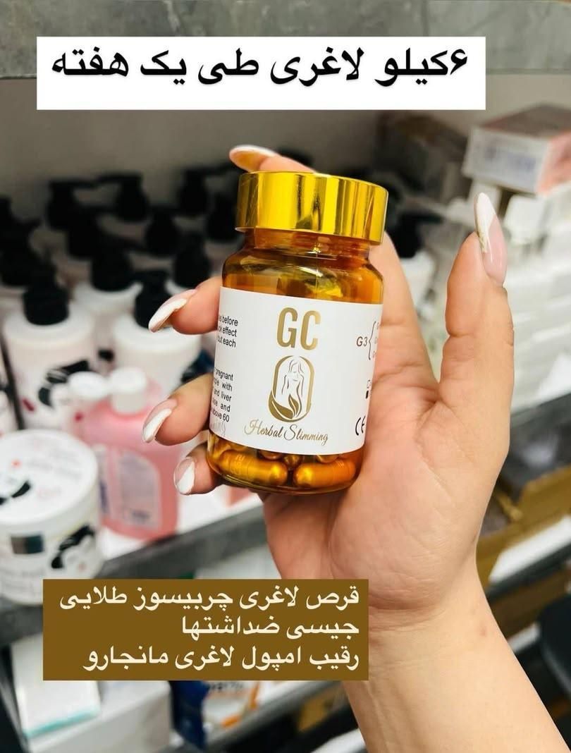 مکمل لاغری