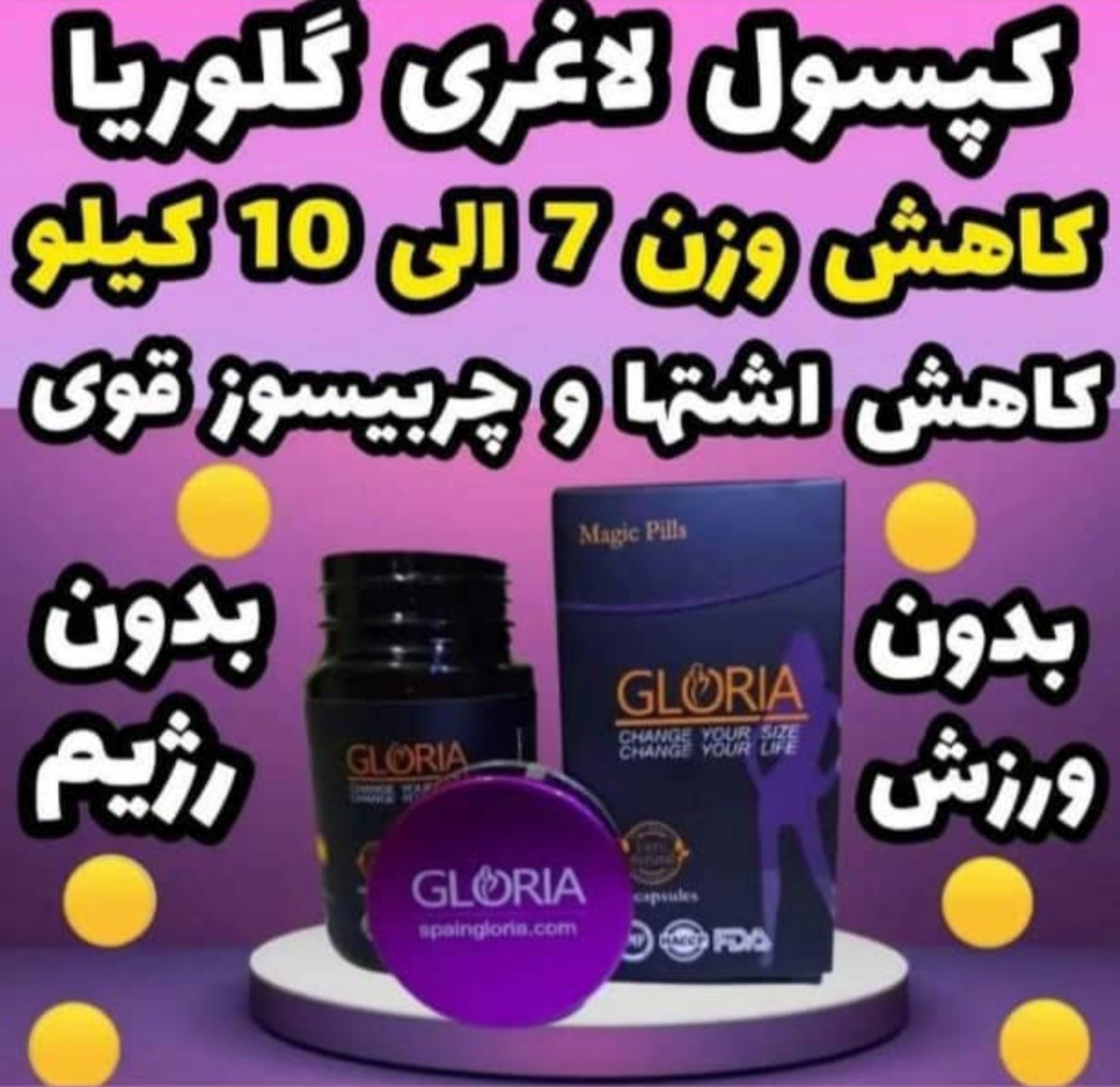 کاهش اشتها  و چربی سوزی