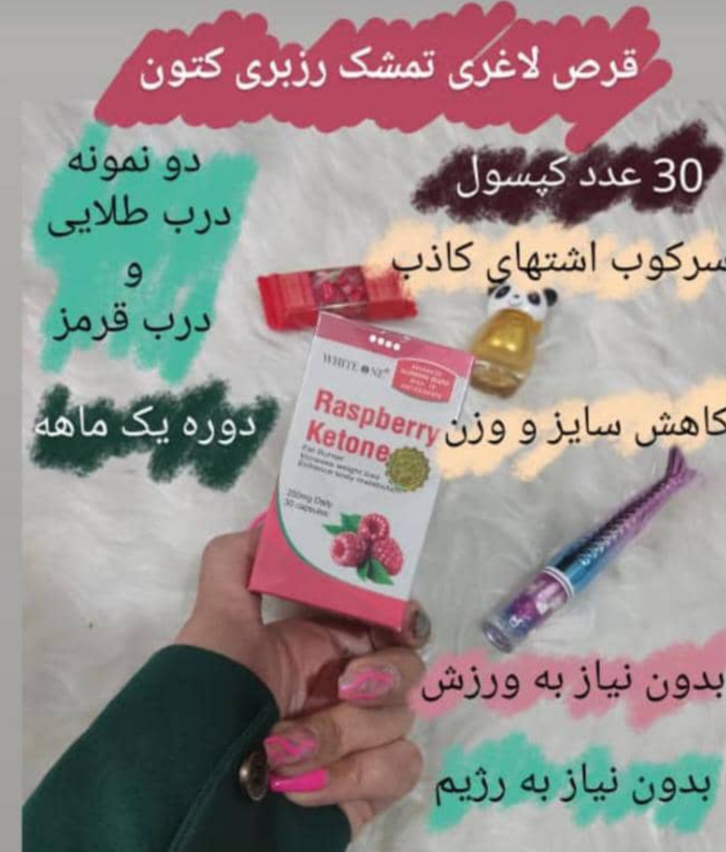 مکمل کاهش وزن  و اشتهاتمشک درب طلایی کیفیت بالا 30عددی دوز بالا