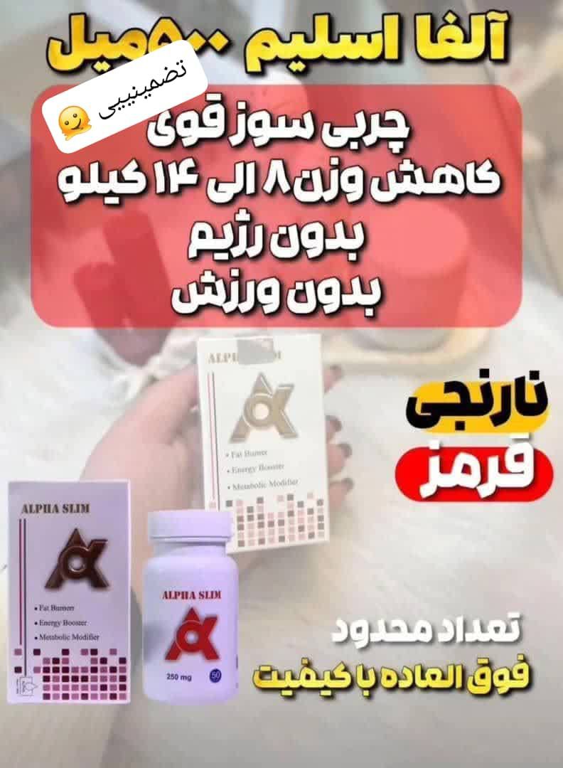 مکمل گیاهی کاهش دهنده اشتها کاملاً گیاهی  جهت مشاوره به 09908822108 پیام دهید